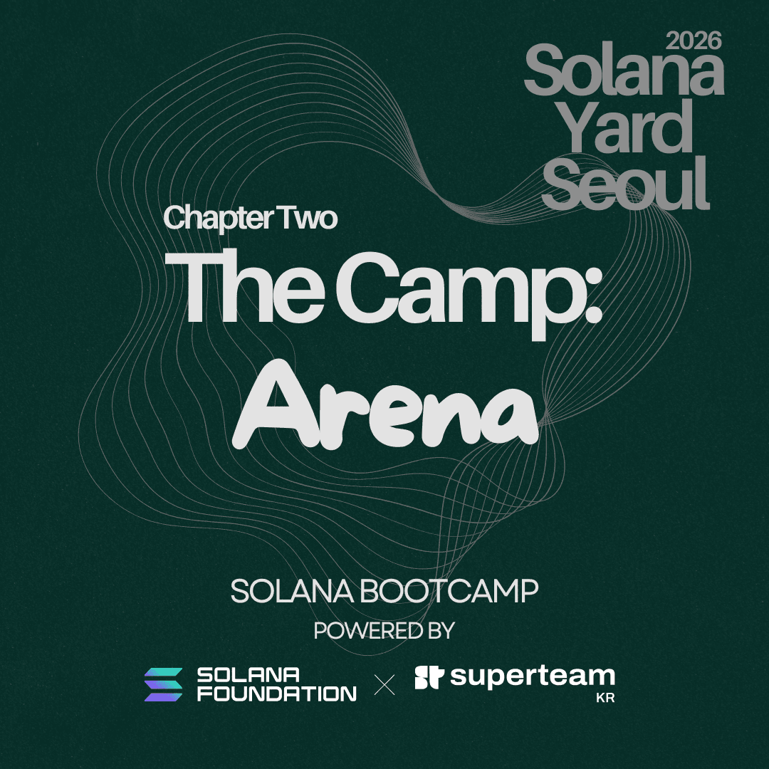 [Solana Yard Seoul] The Camp: Arena - #1. Indexing & Transactions