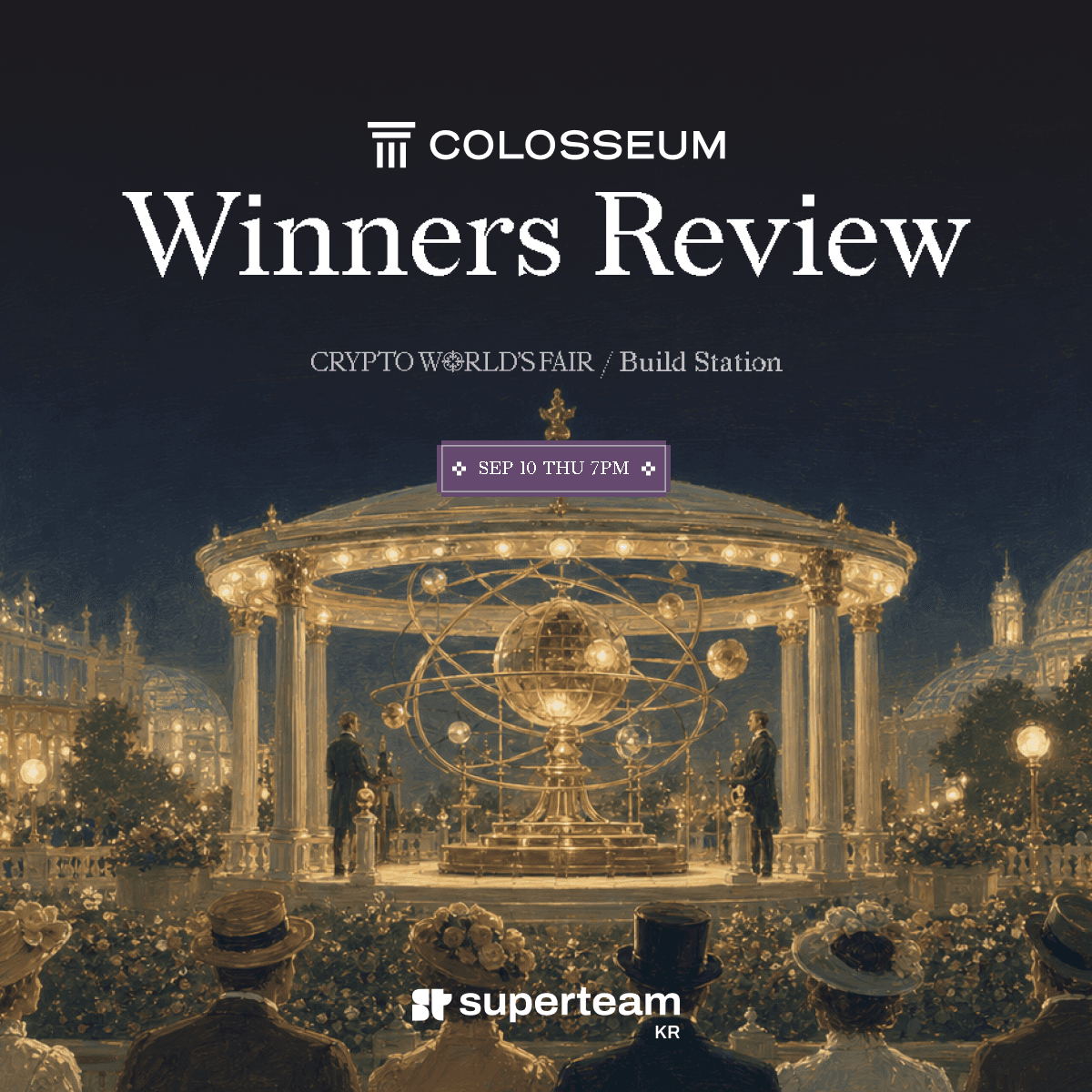 [WORLD'S FAIR] Build Station: Colosseum Winners Review