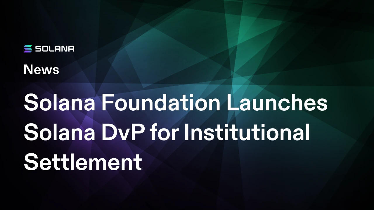 Solana Foundation запускает Solana DvP — программу атомарных расчетов для финансовых институтов
